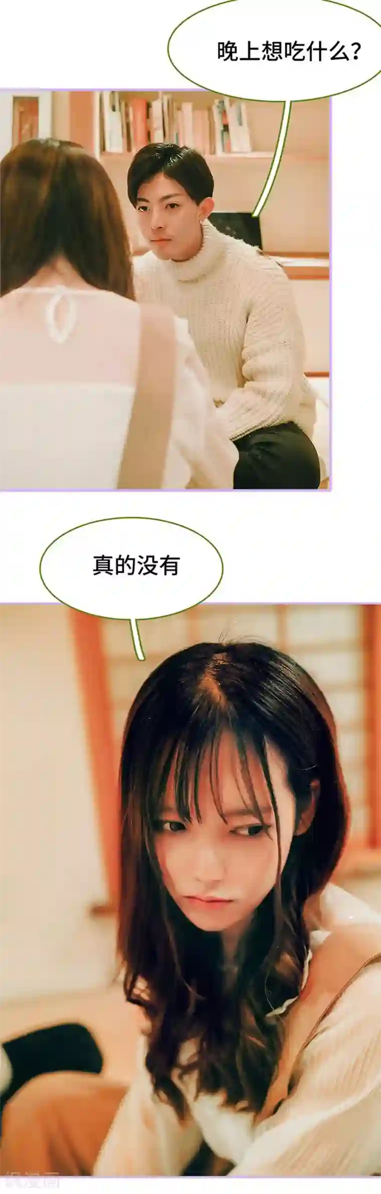 早安老公大人第20话