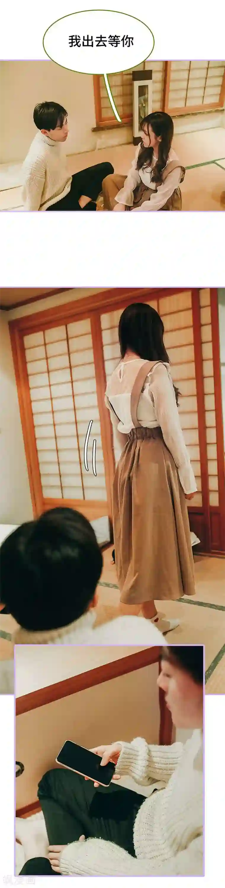 早安老公大人第20话