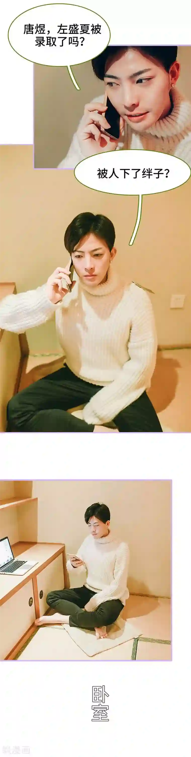 早安老公大人第20话