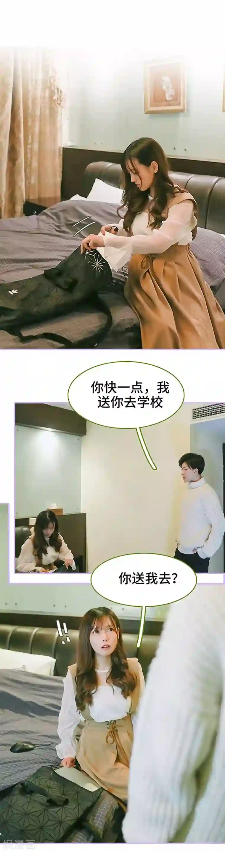 早安老公大人第20话