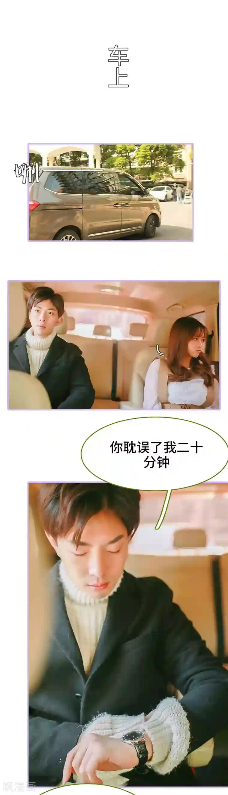 早安老公大人第21话