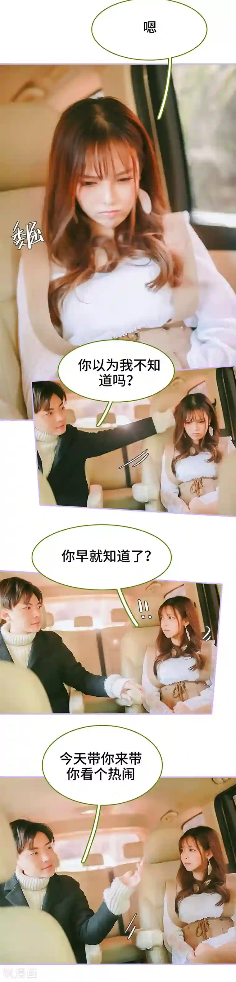 早安老公大人第21话