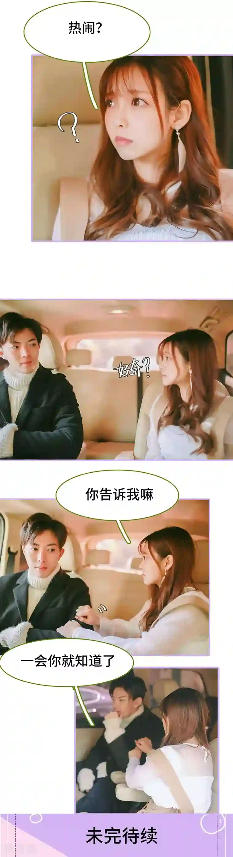 早安老公大人第21话