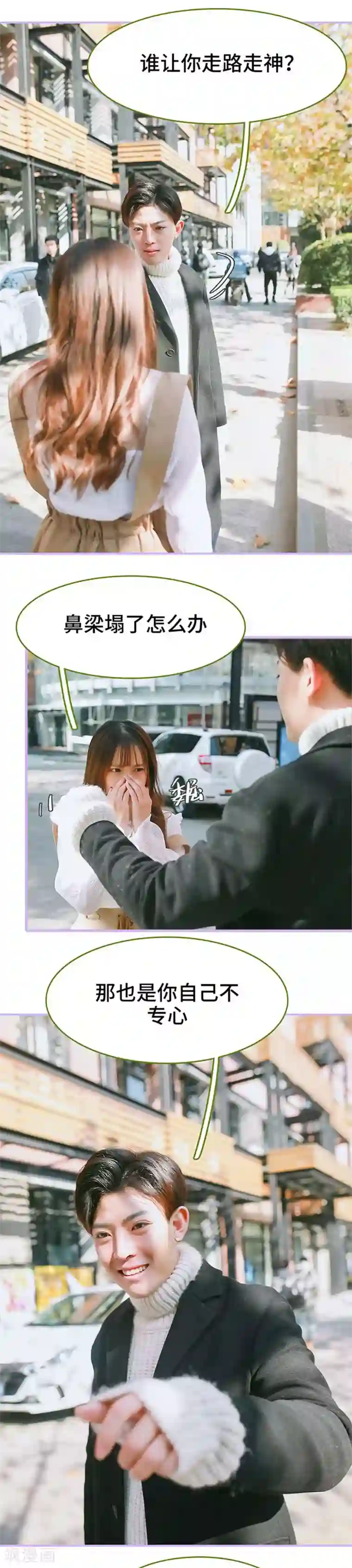 早安老公大人第22话