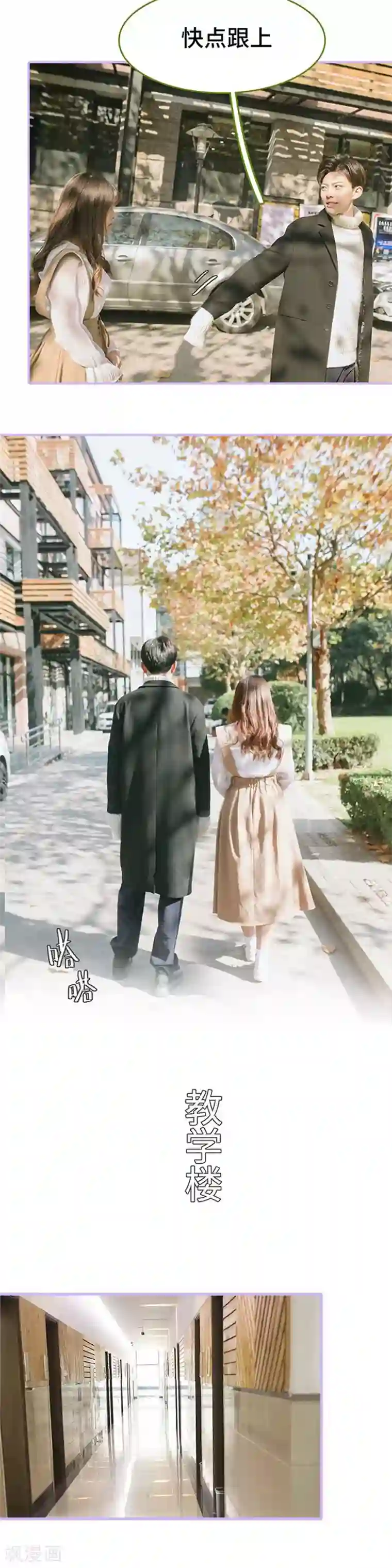 早安老公大人第22话