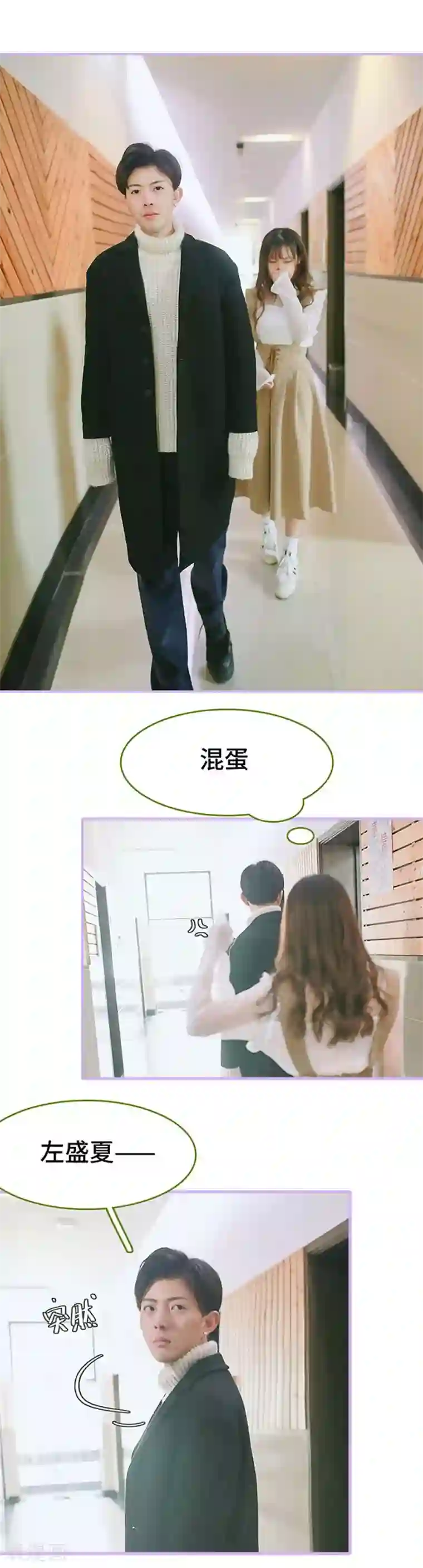 早安老公大人第22话