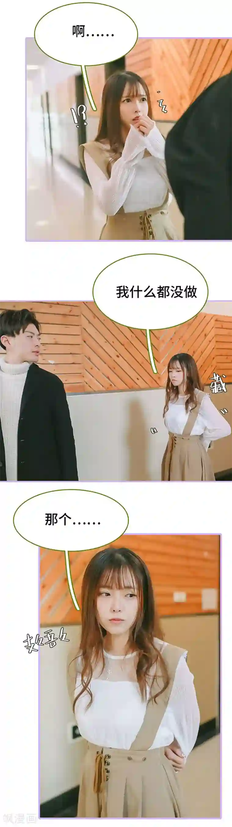 早安老公大人第22话