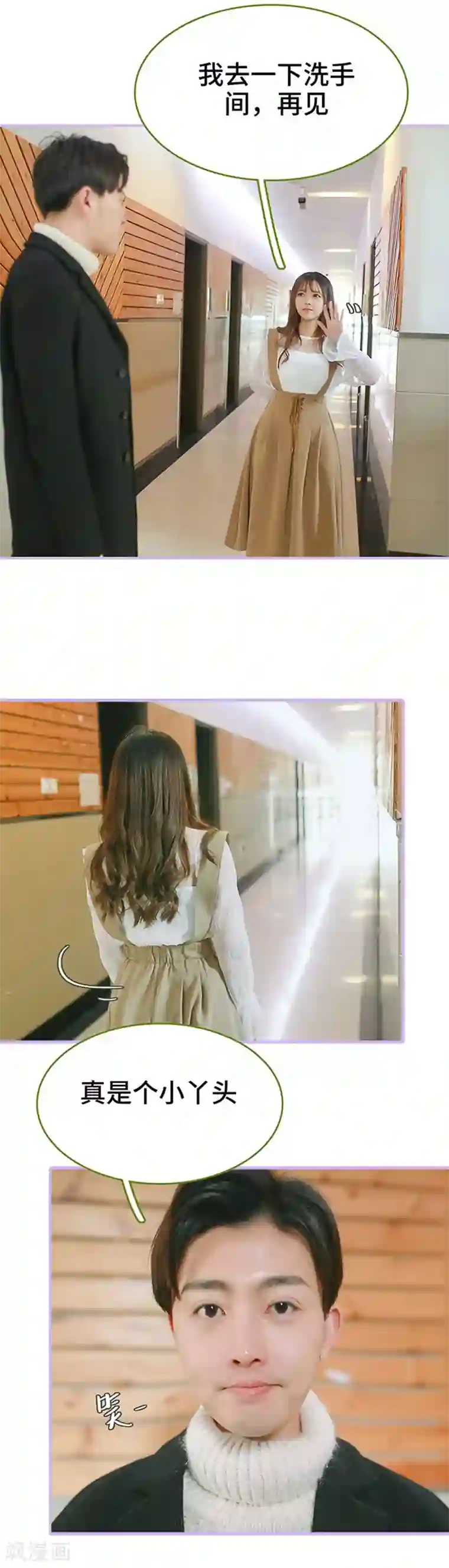 早安老公大人第22话