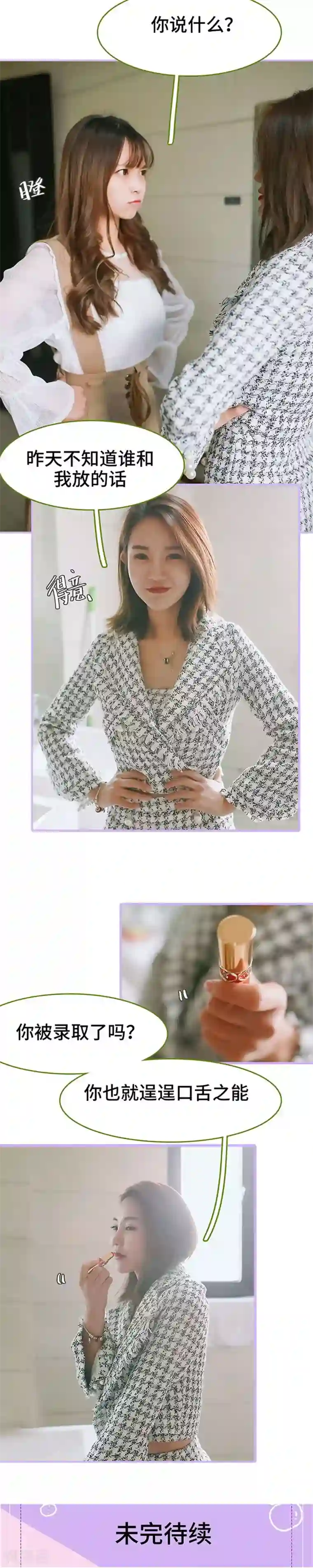 早安老公大人第22话