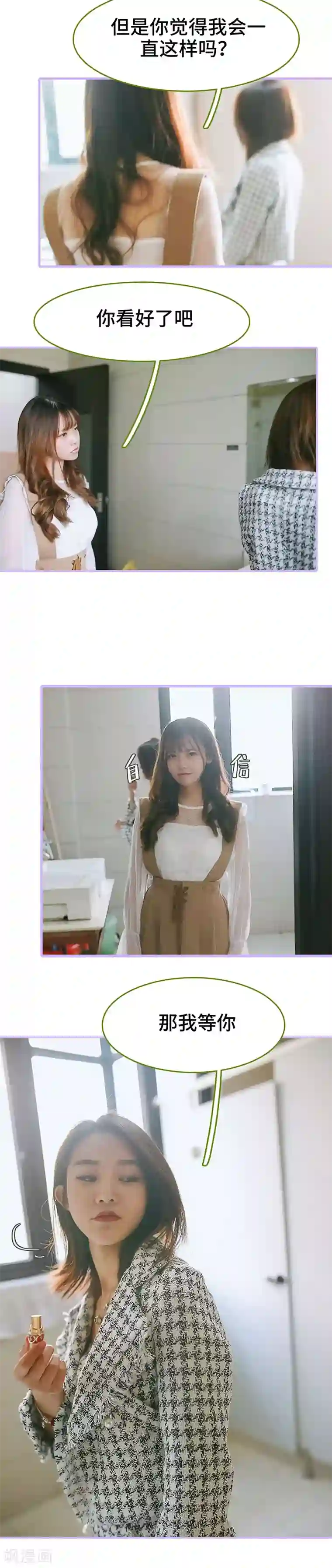 早安老公大人第23话