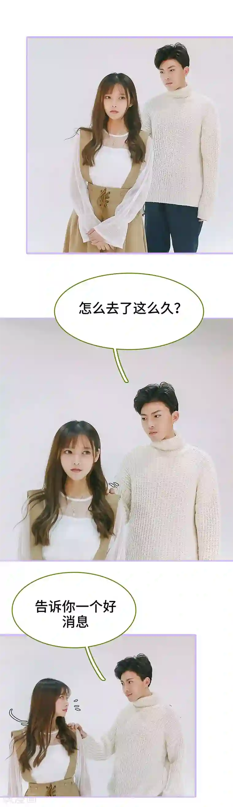 早安老公大人第23话