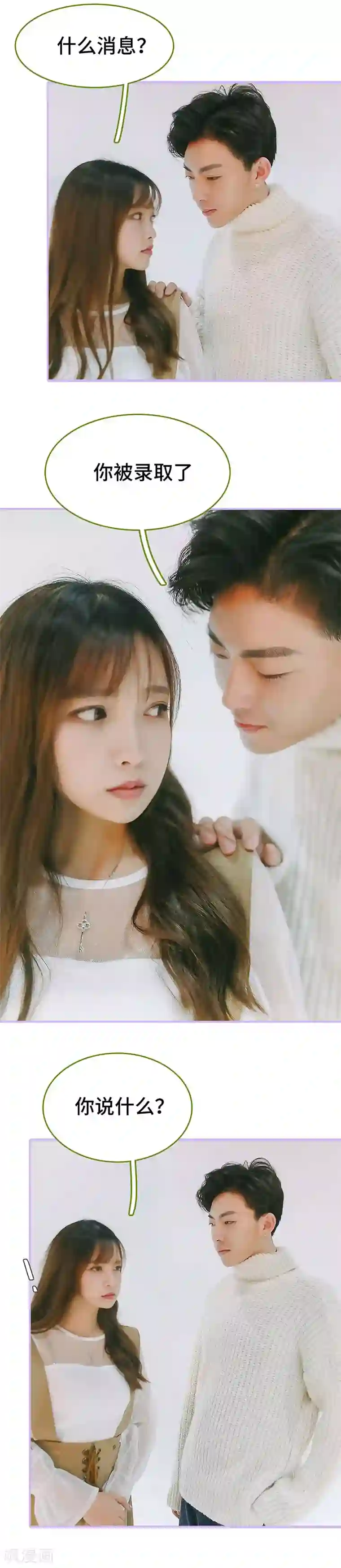 早安老公大人第23话