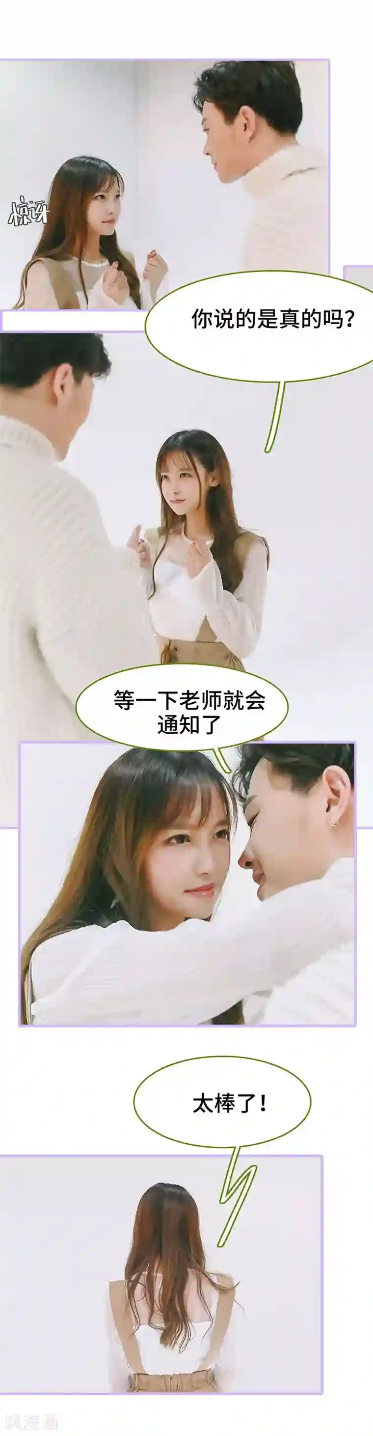 早安老公大人第23话