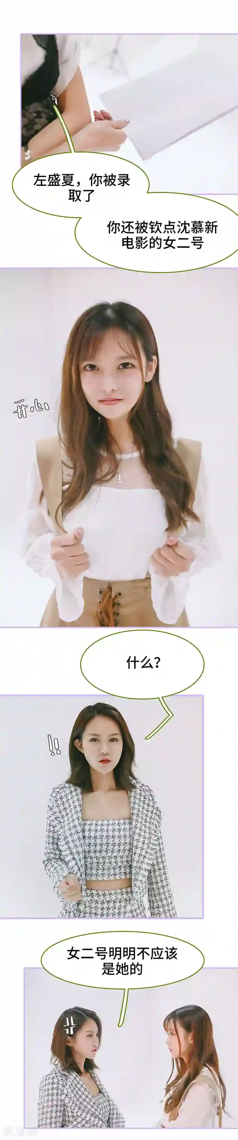 早安老公大人第23话