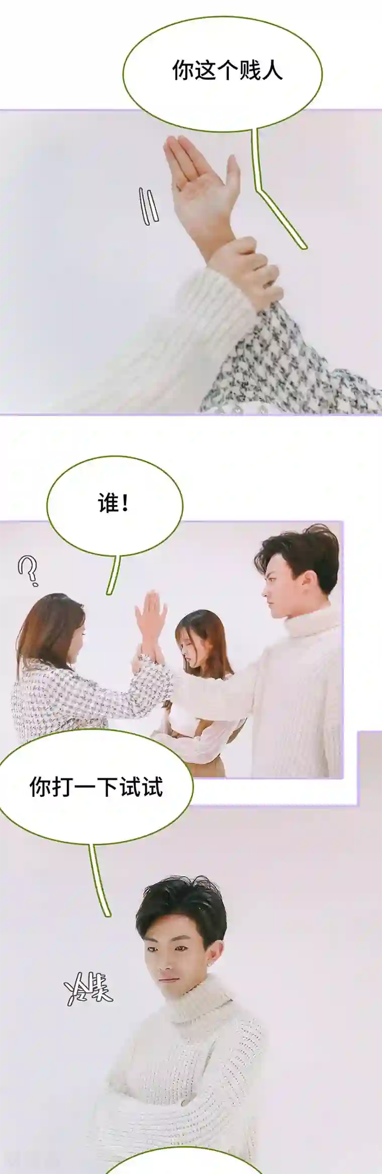 早安老公大人第23话