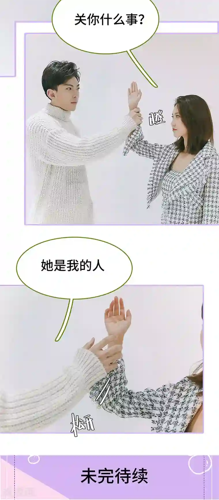 早安老公大人第23话