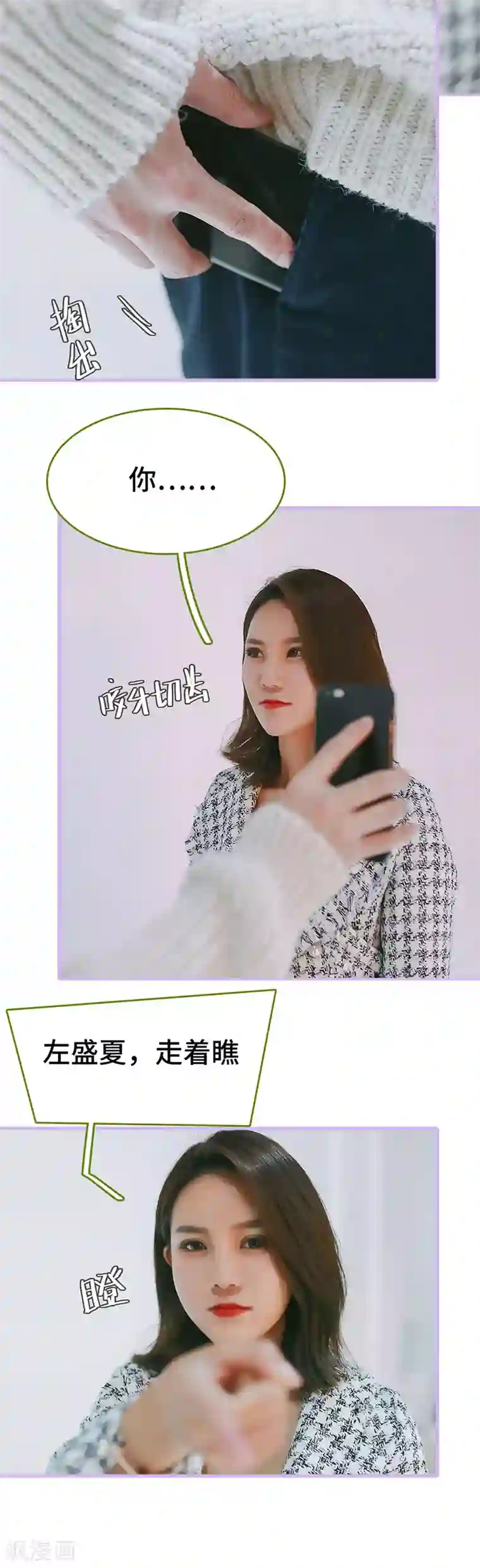 早安老公大人第24话