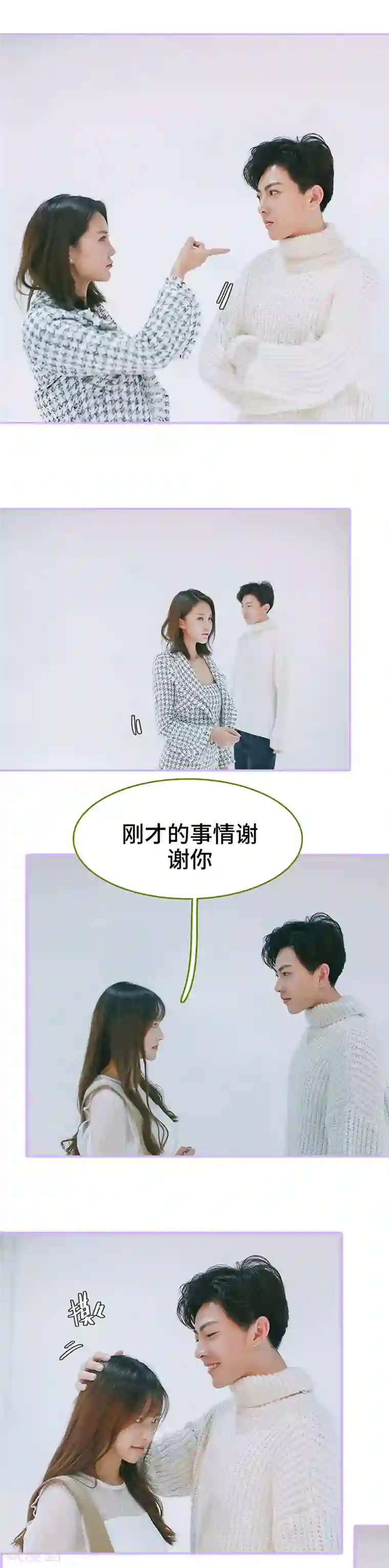 早安老公大人第24话