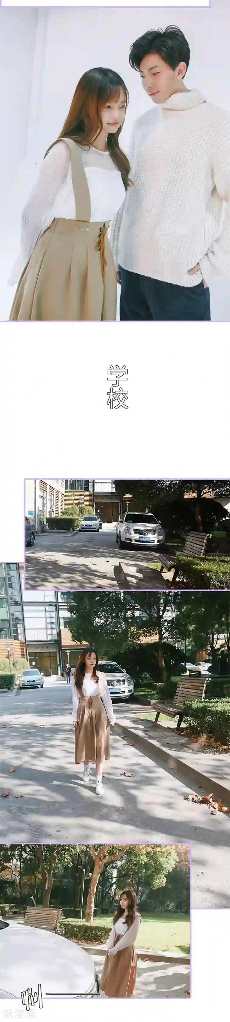 早安老公大人第24话