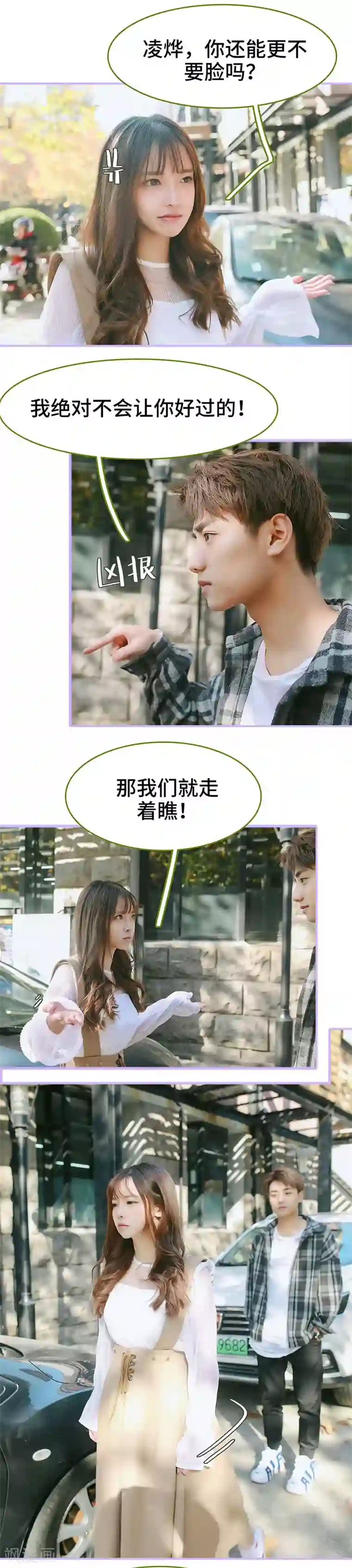 早安老公大人第24话