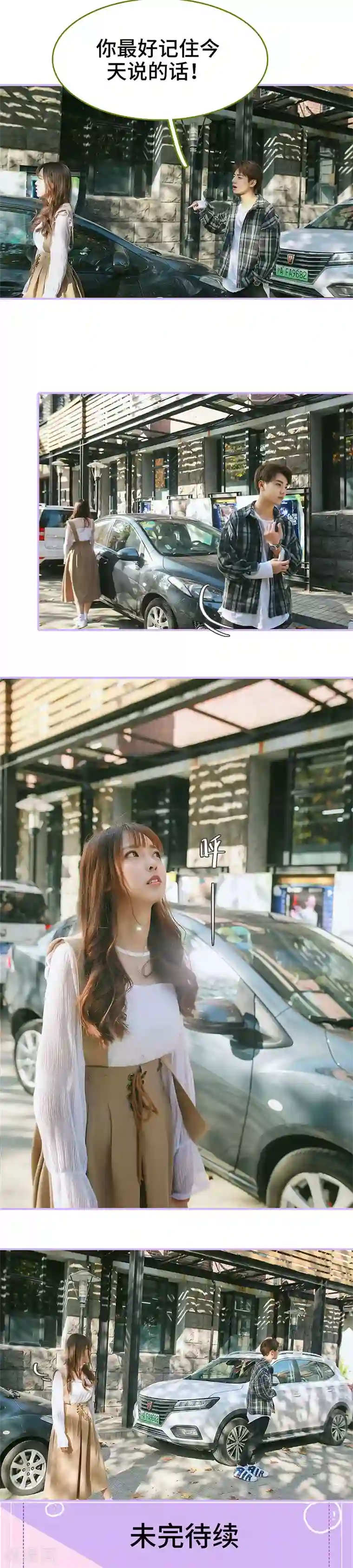 早安老公大人第24话