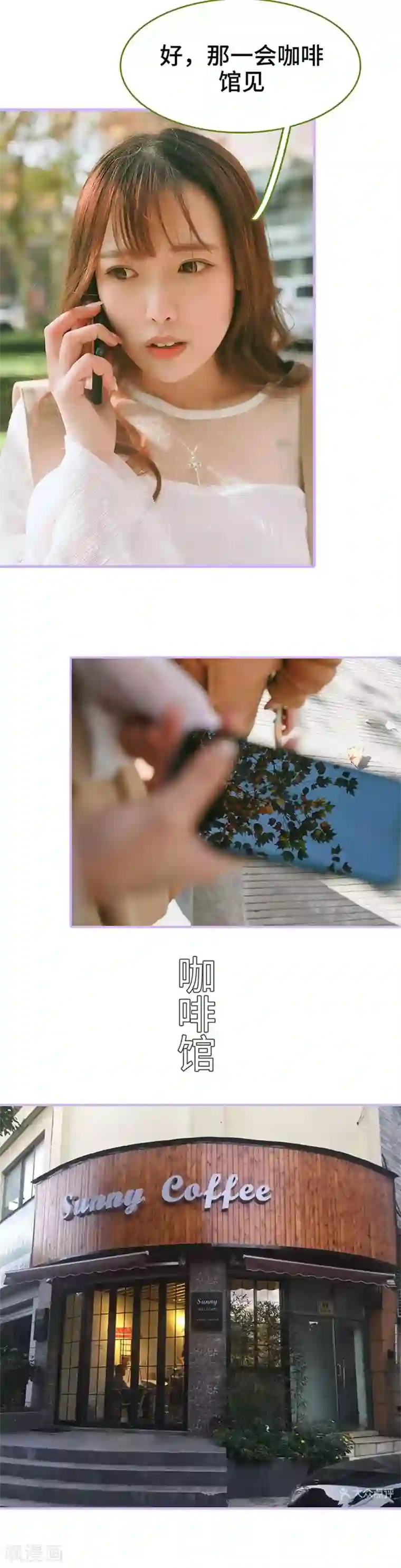 早安老公大人第25话