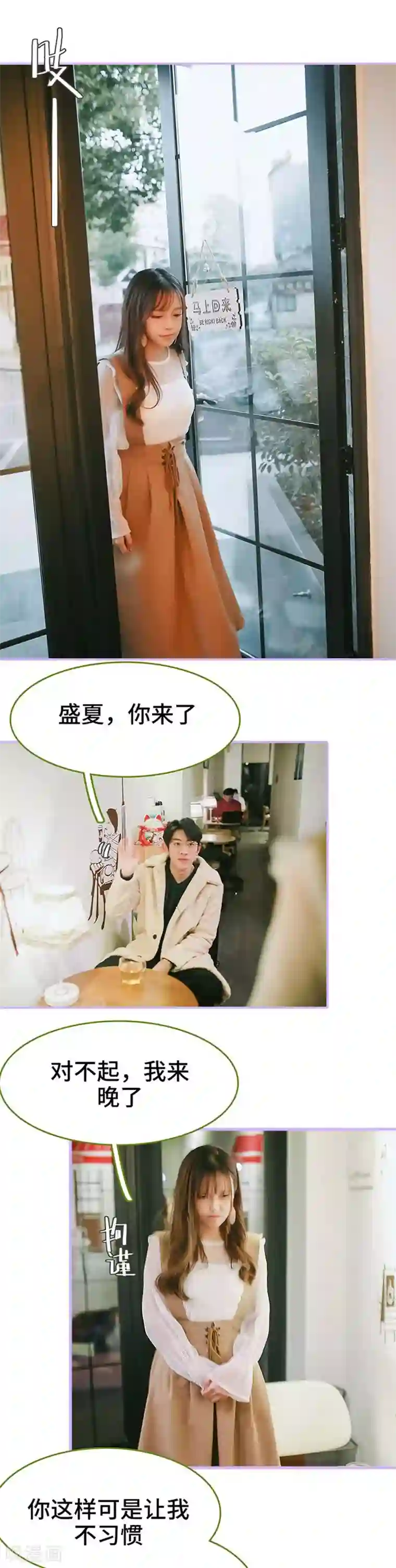 早安老公大人第25话