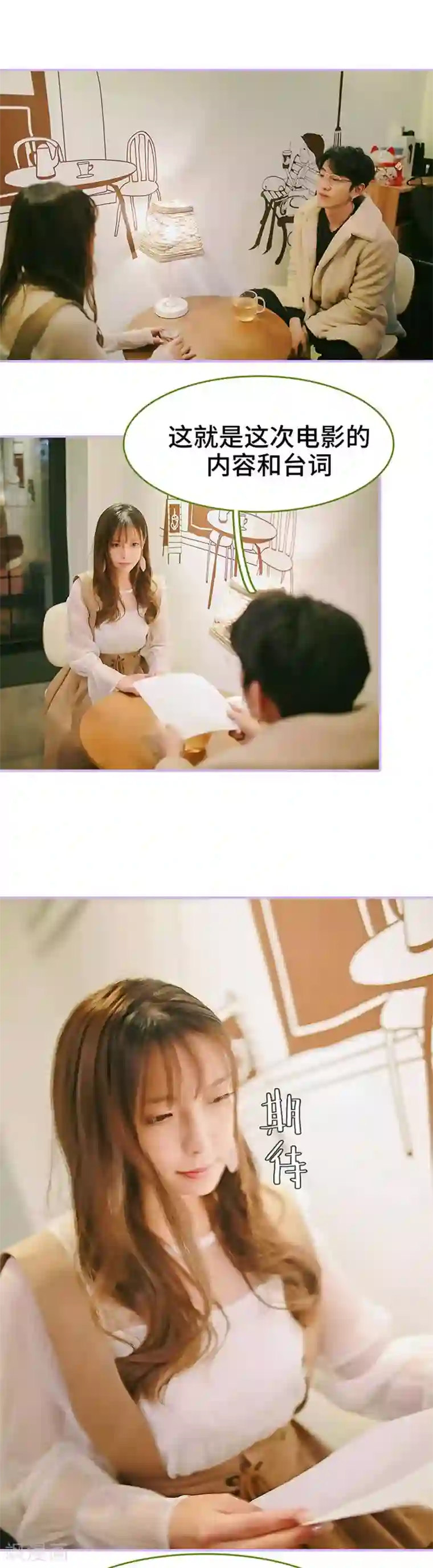 早安老公大人第25话