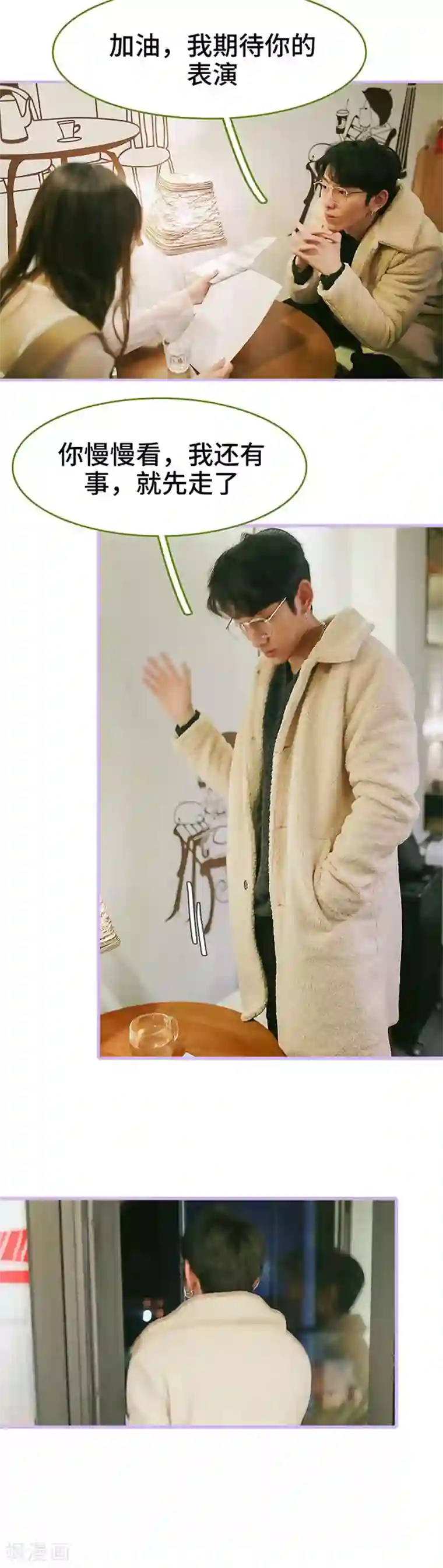 早安老公大人第25话