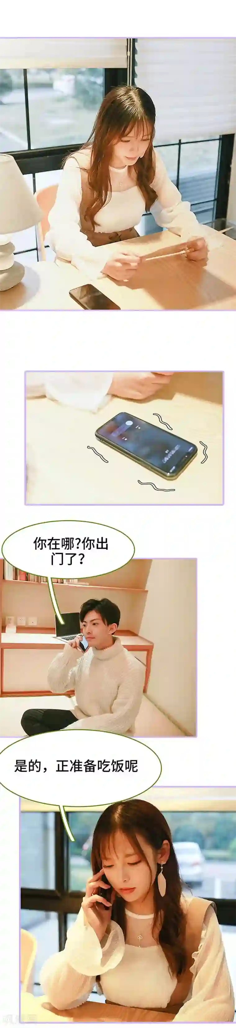 早安老公大人第25话