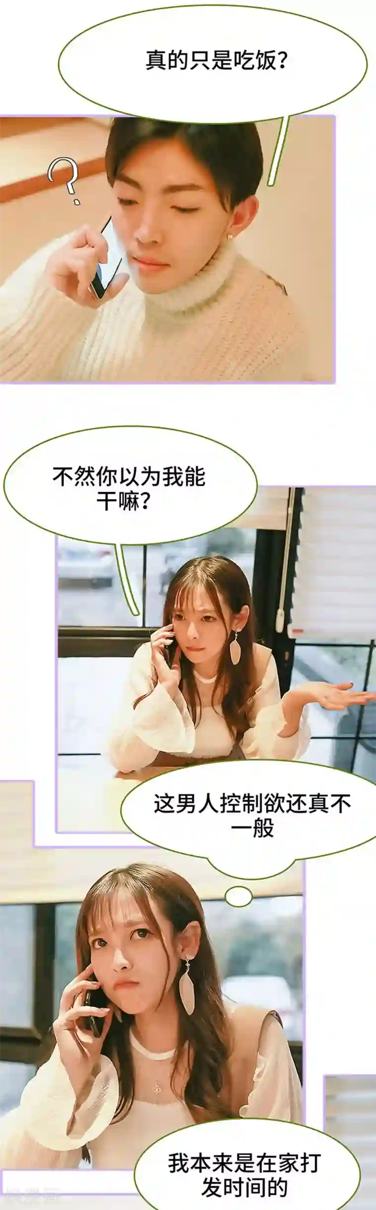 早安老公大人第25话