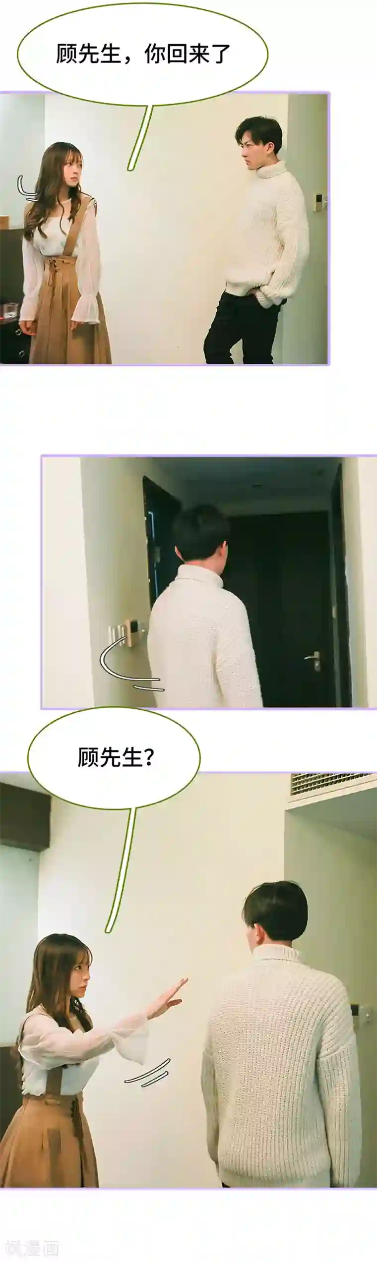 早安老公大人第26话