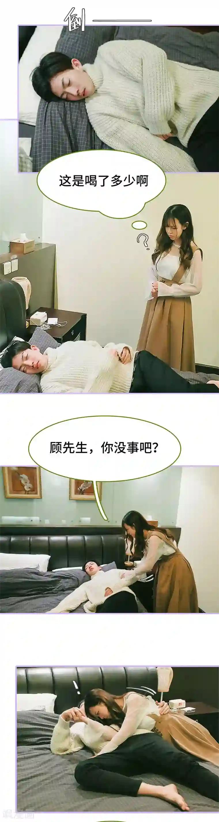 早安老公大人第26话