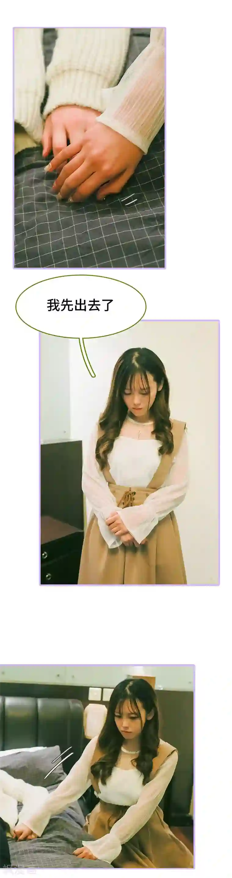 早安老公大人第26话