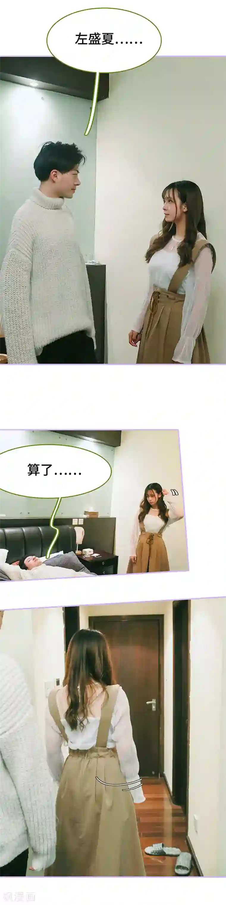 早安老公大人第26话