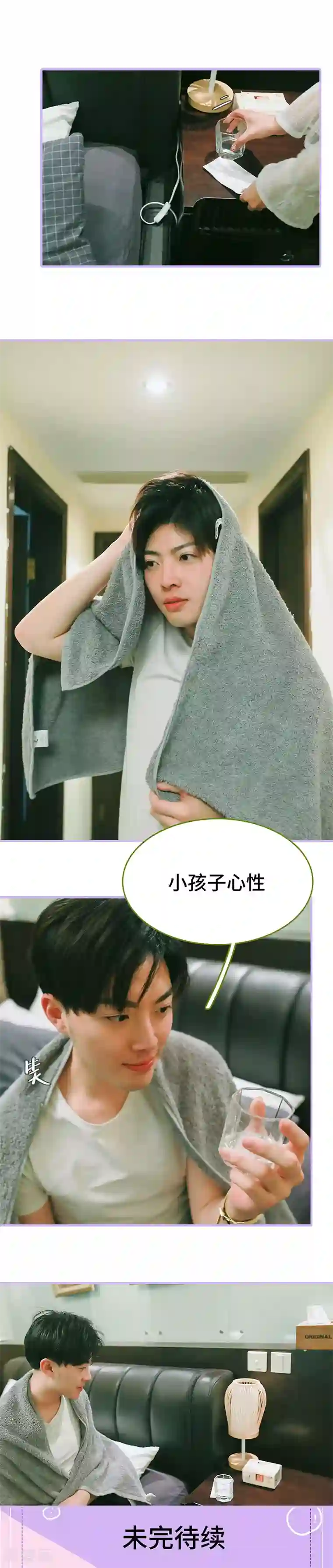 早安老公大人第26话