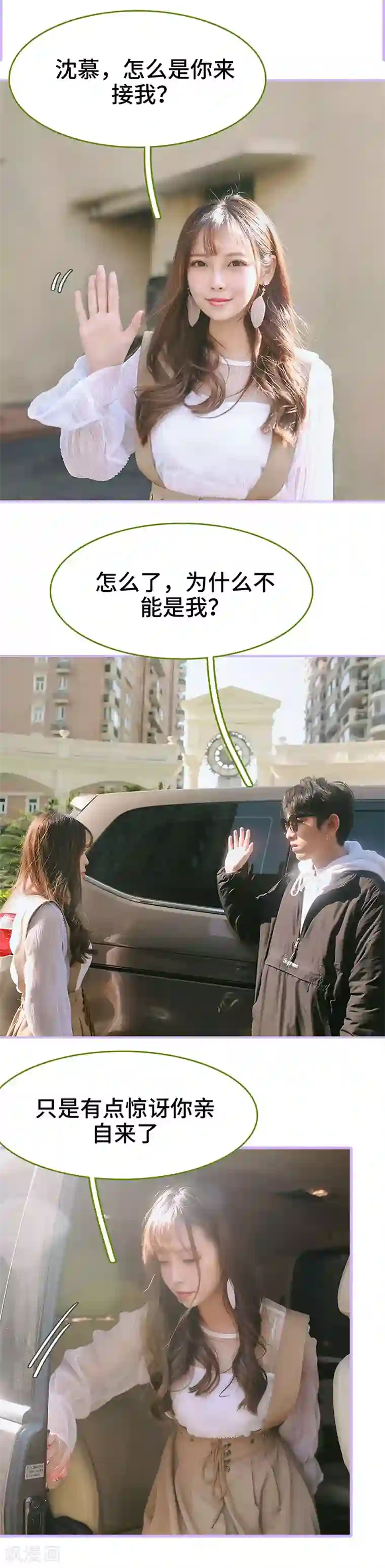 早安老公大人第27话