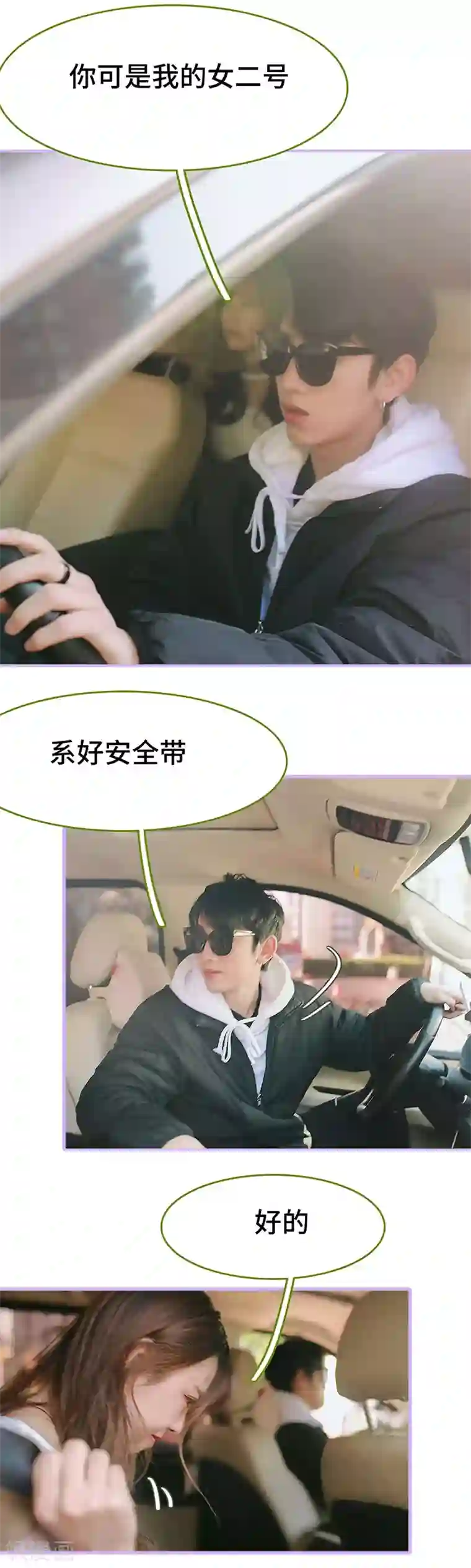 早安老公大人第27话