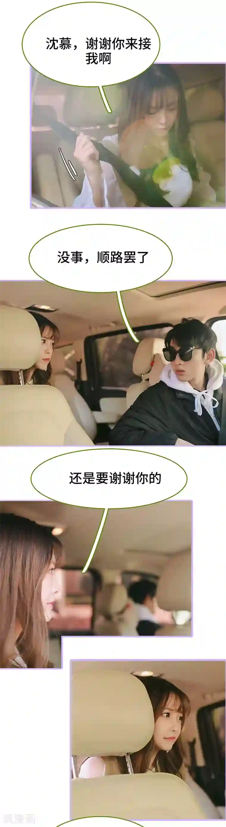 早安老公大人第27话