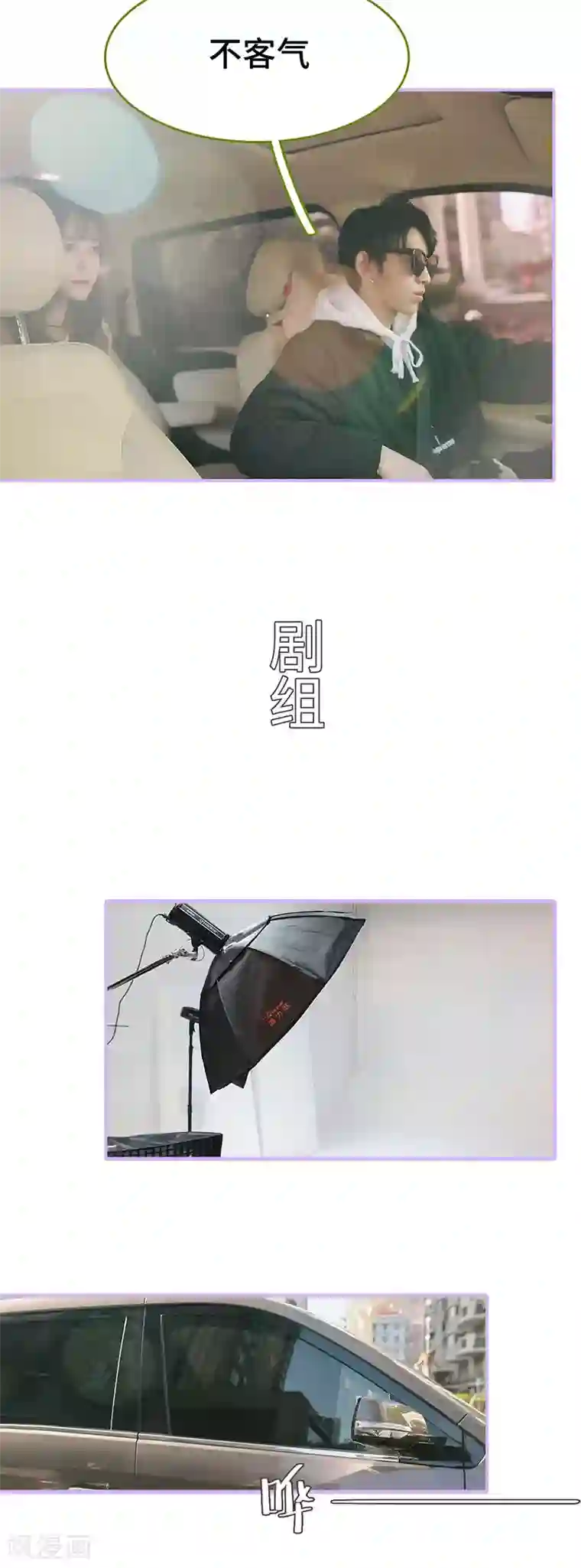 早安老公大人第27话