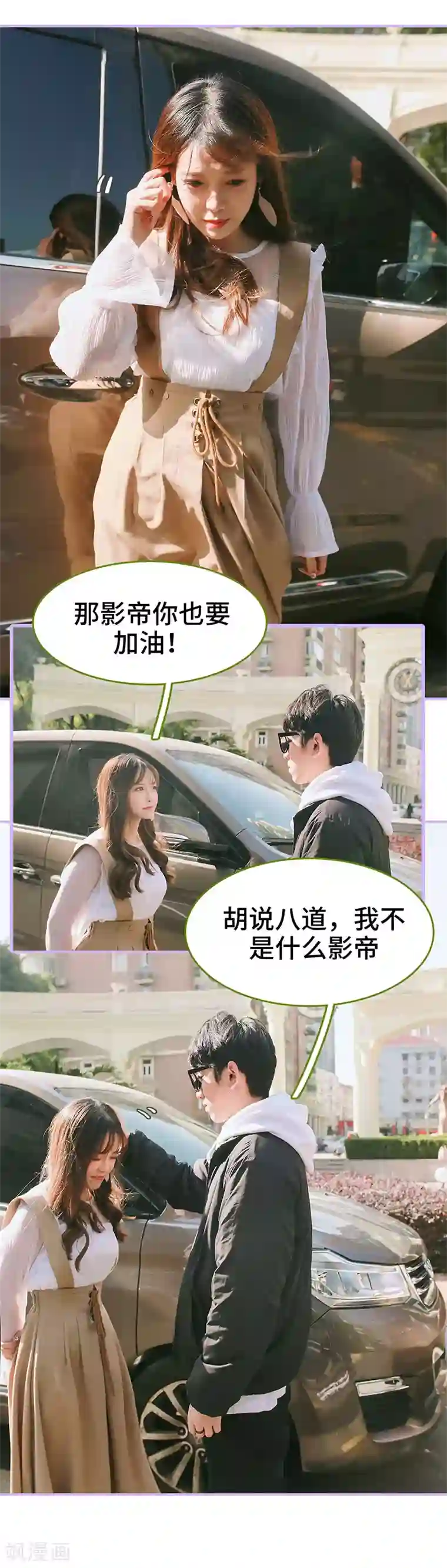 早安老公大人第27话