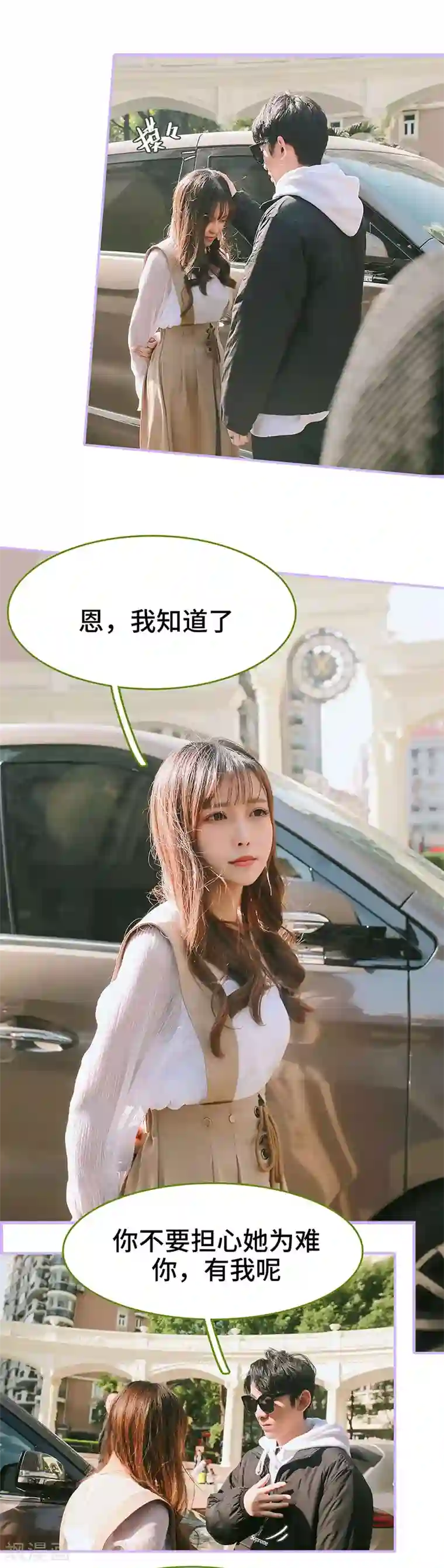 早安老公大人第27话