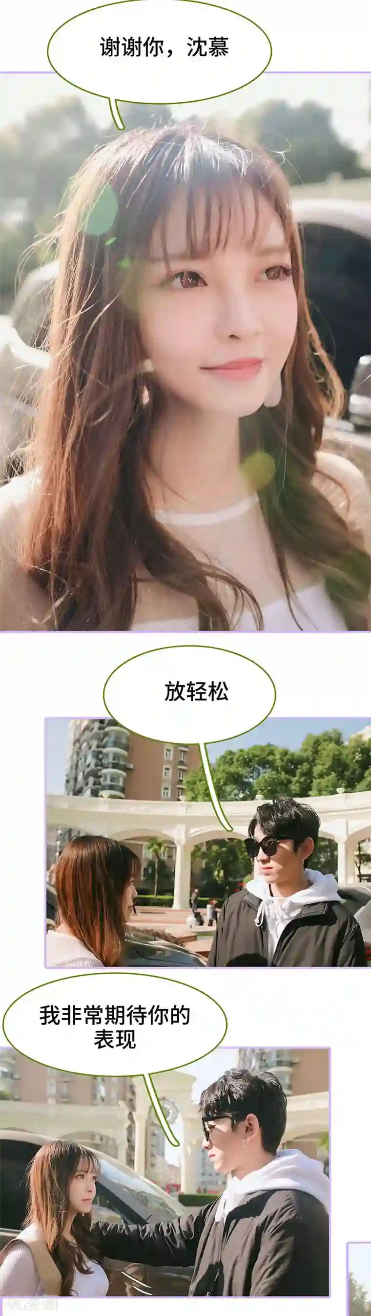 早安老公大人第27话