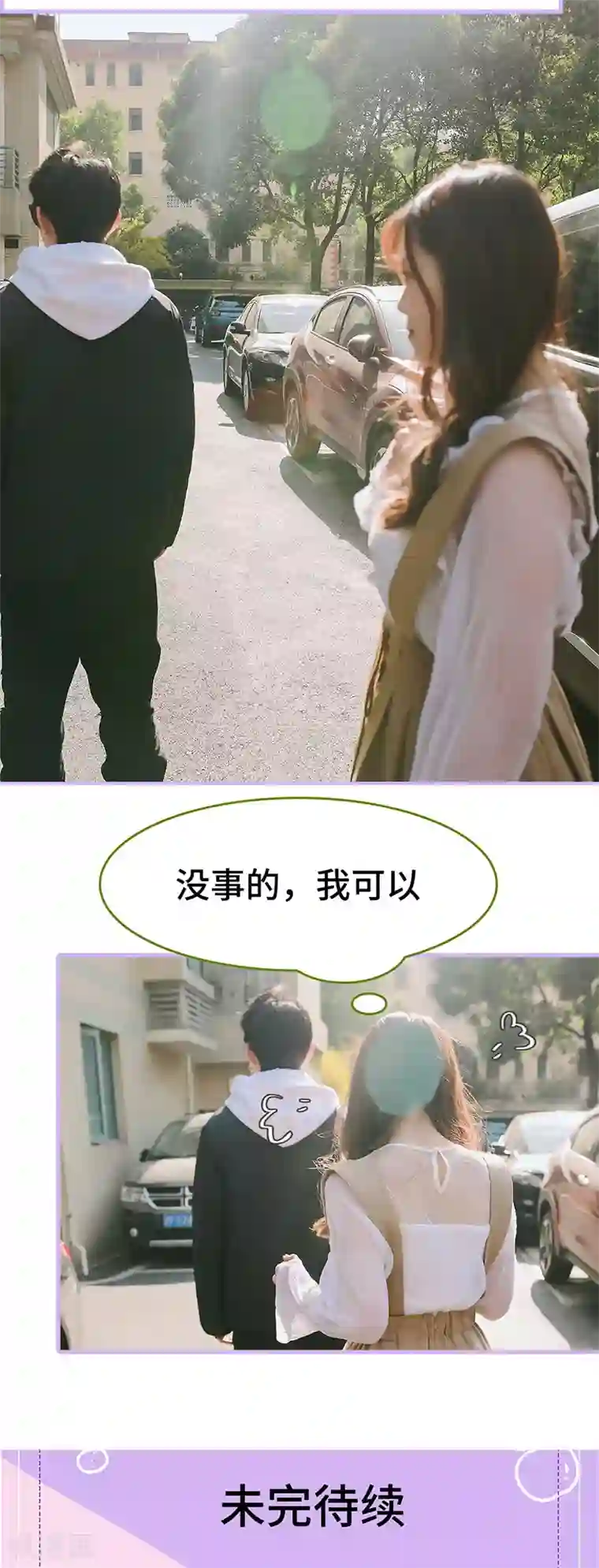 早安老公大人第27话