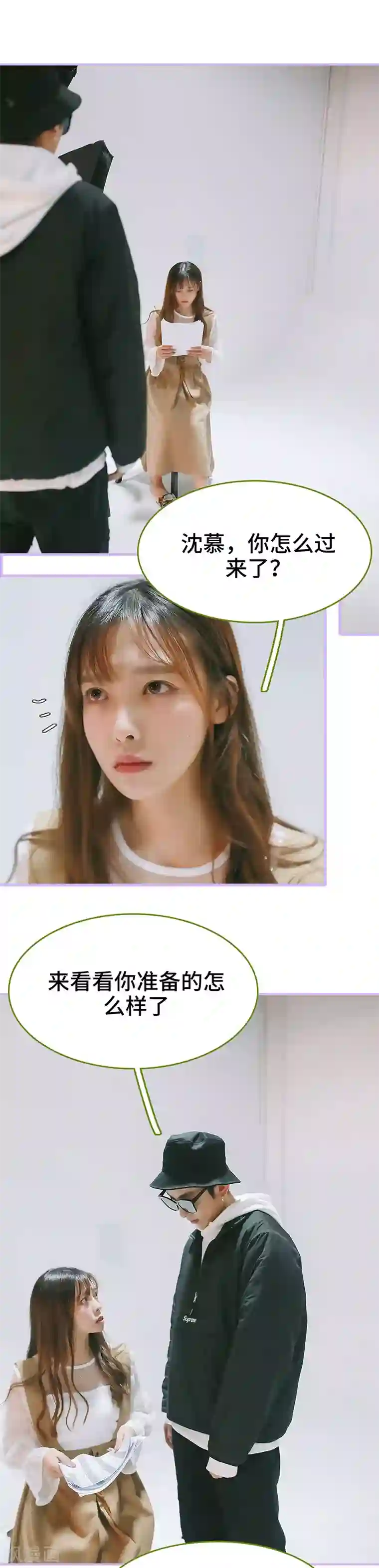 早安老公大人第28话