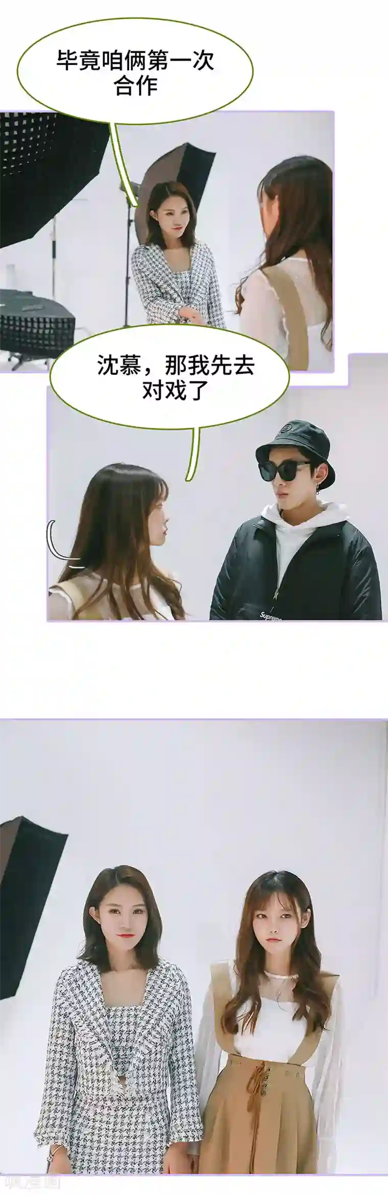 早安老公大人第28话