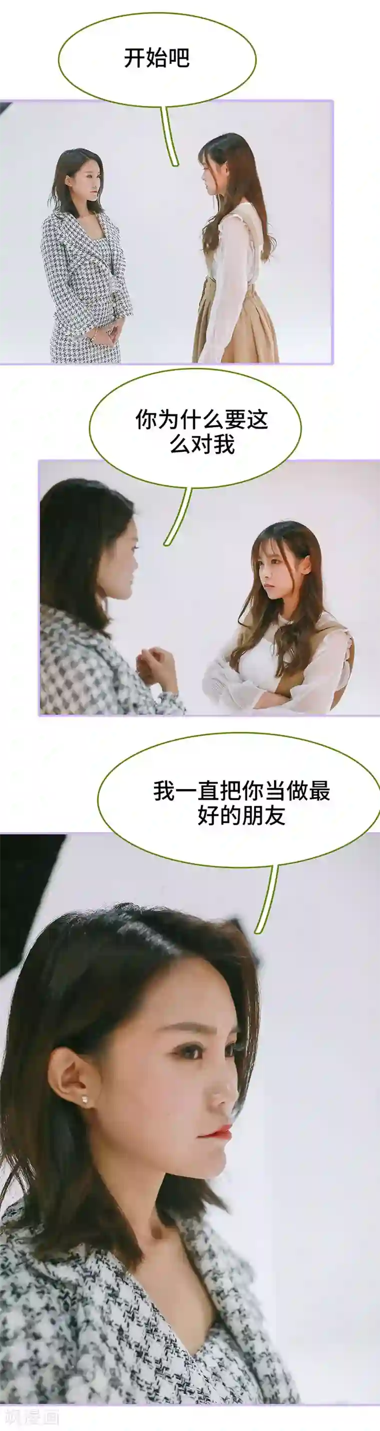 早安老公大人第28话