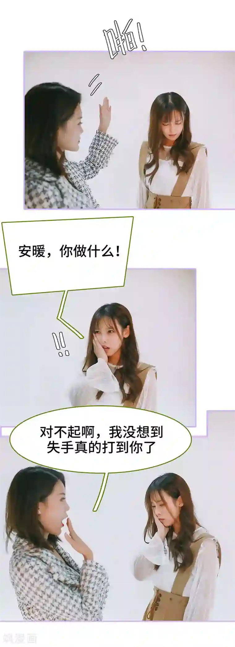 早安老公大人第28话