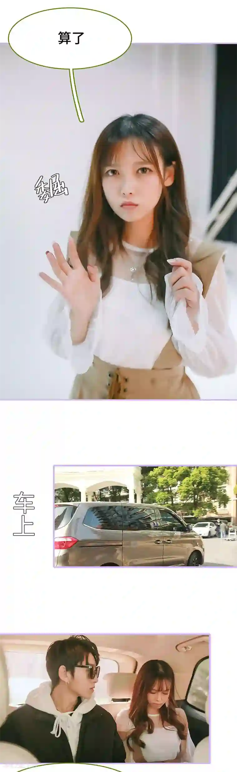 早安老公大人第28话