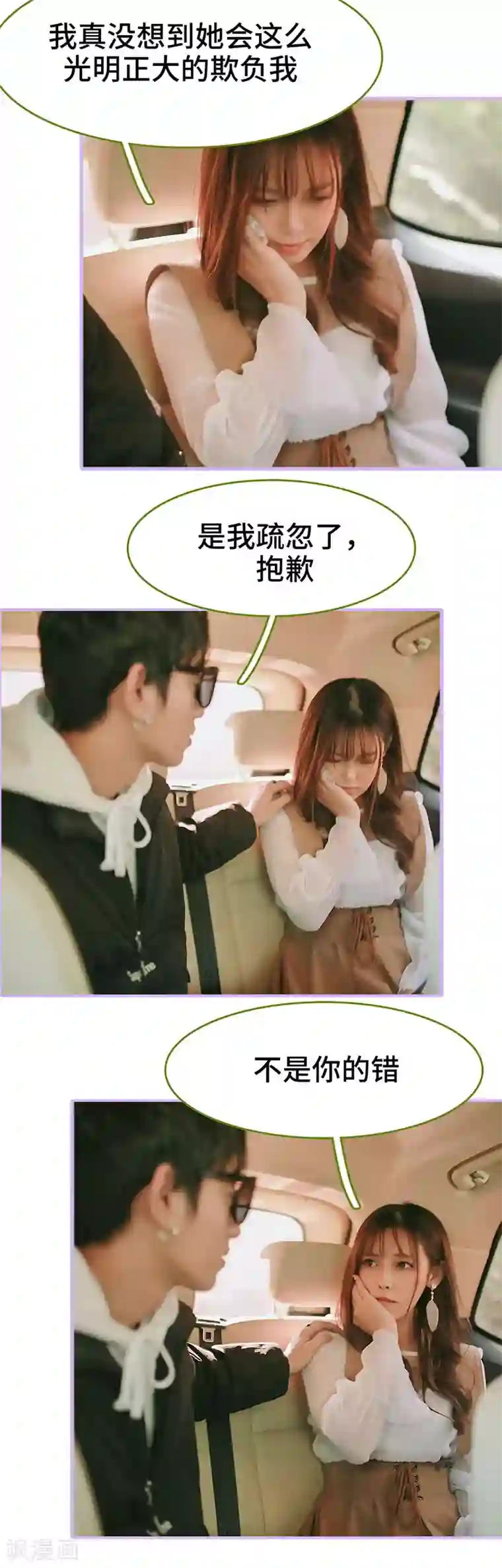 早安老公大人第28话